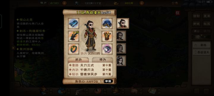 54级学门派镇派是吧。截图