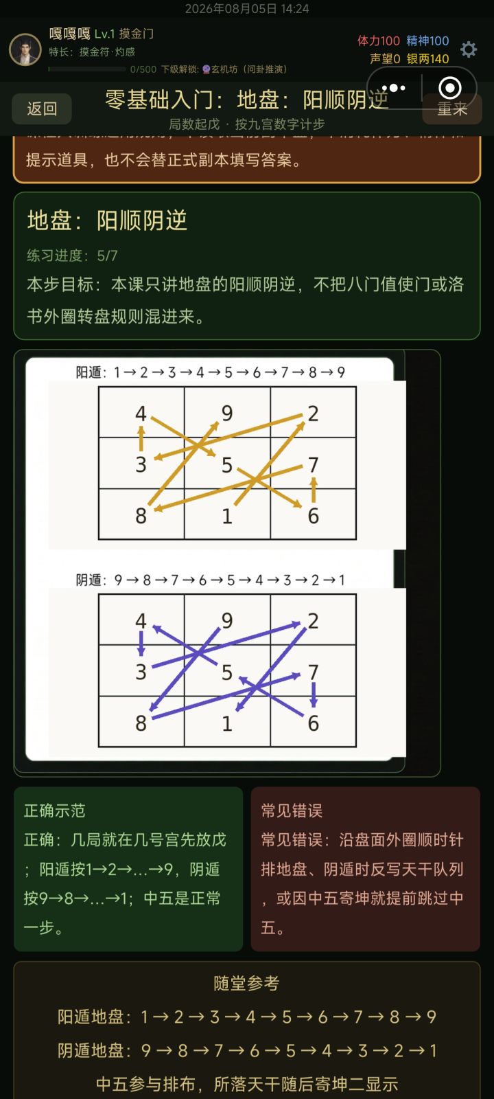 学习截图