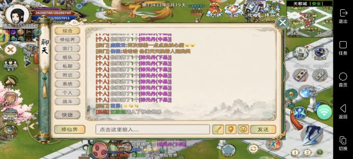 又来一位新角色截图