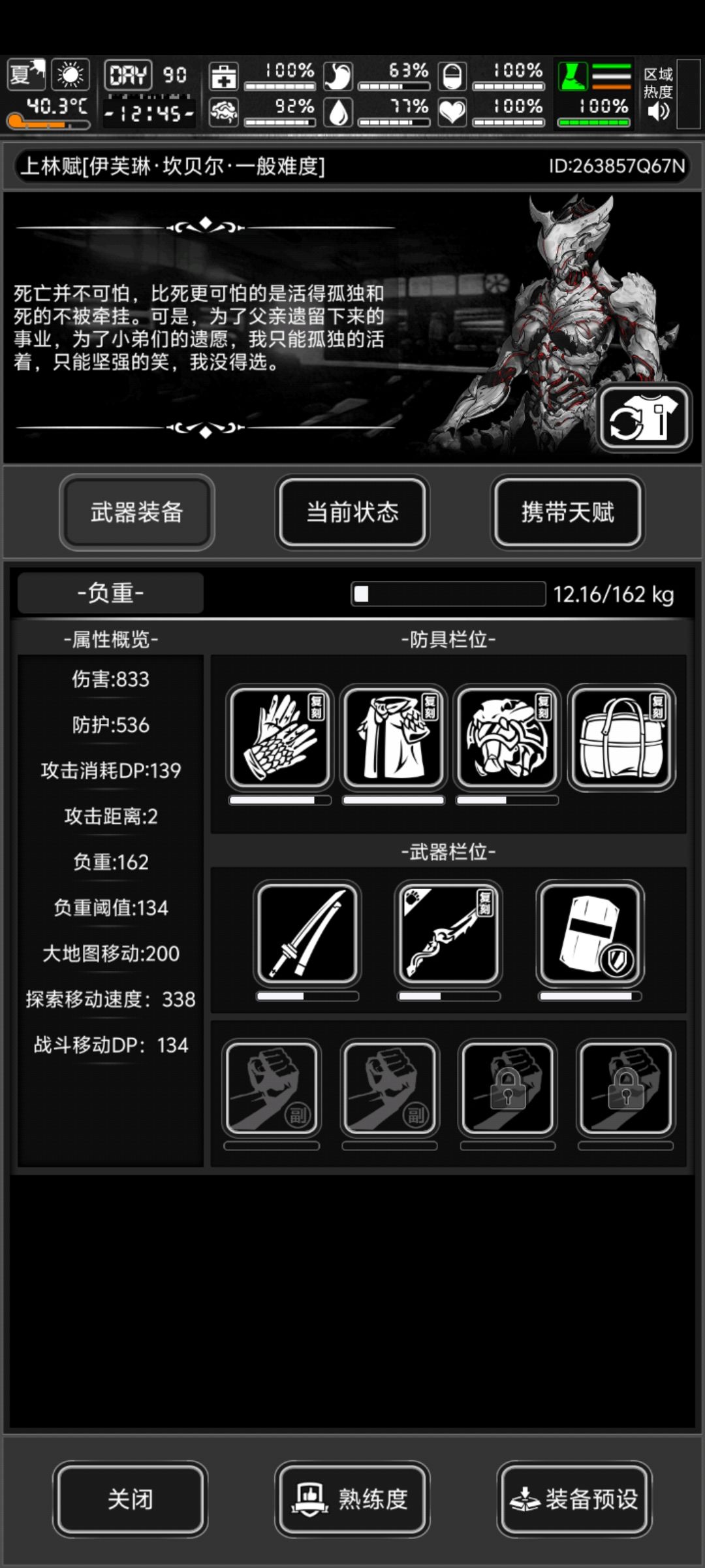 新皮肤立绘挺帅的 3