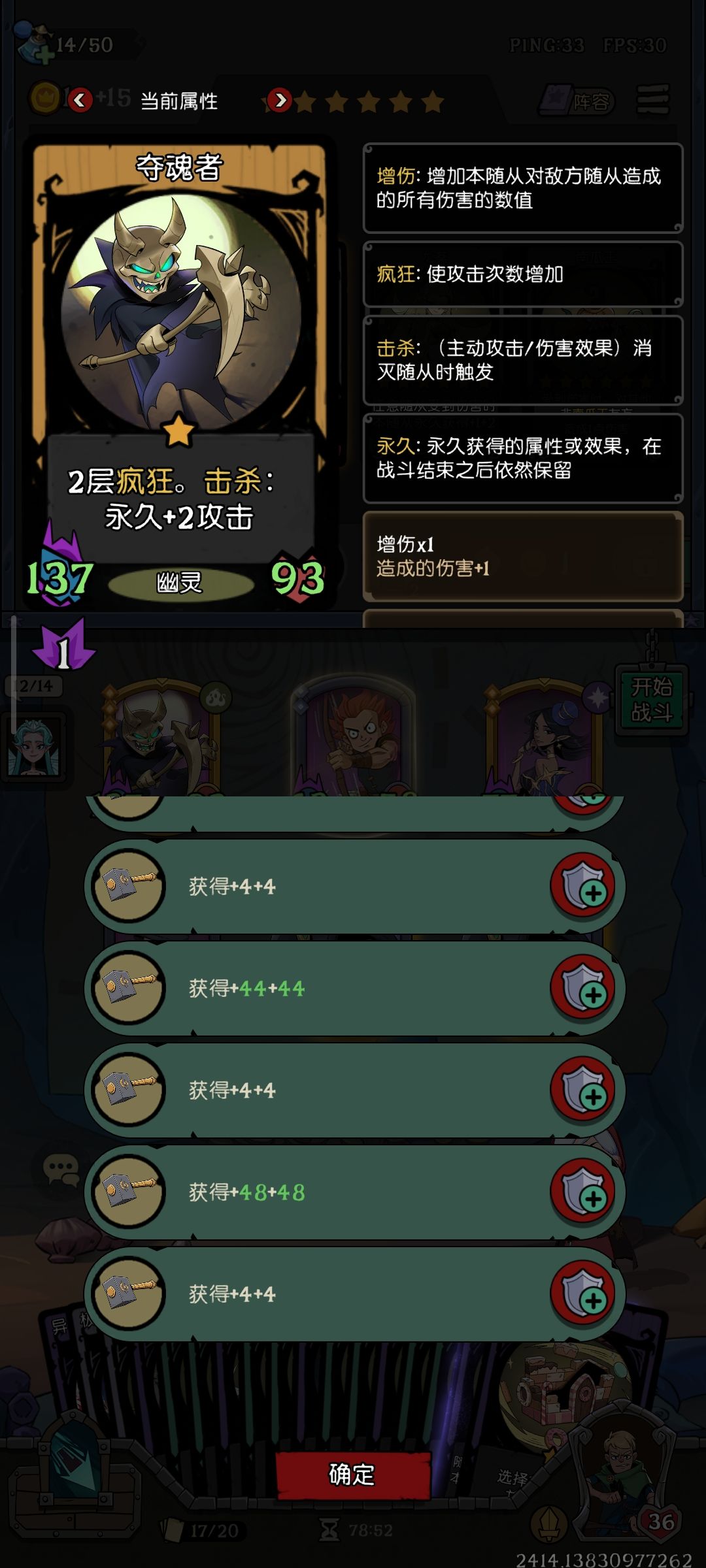 四星装备bug 2