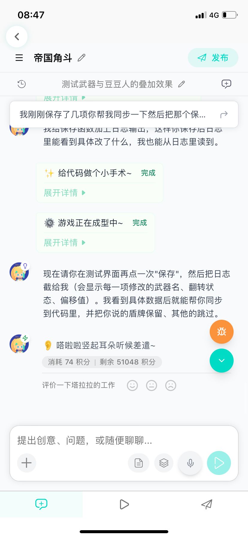 生成的游戏如何更方便测试某个界面加以修改 3