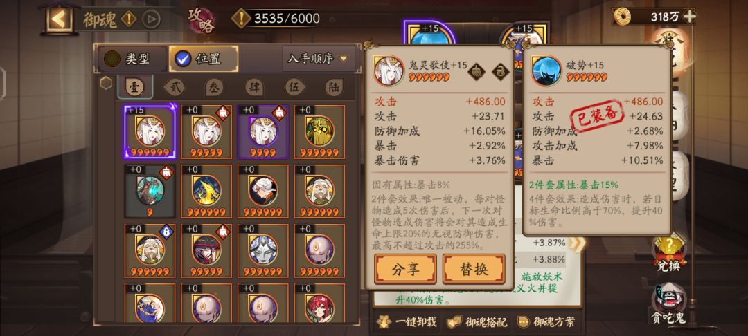 阴阳师我爱玩。 1