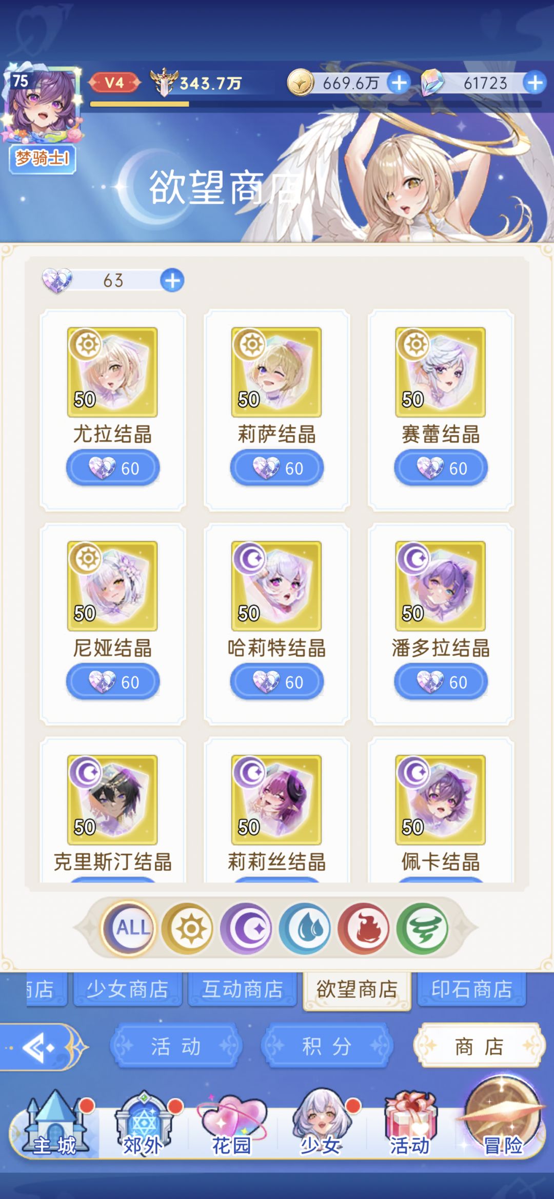 这里面换啥比较保值 1