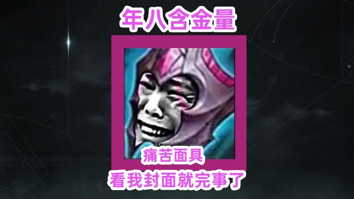 《命运2》年八含金量,看我封面就完事了都在心里截图