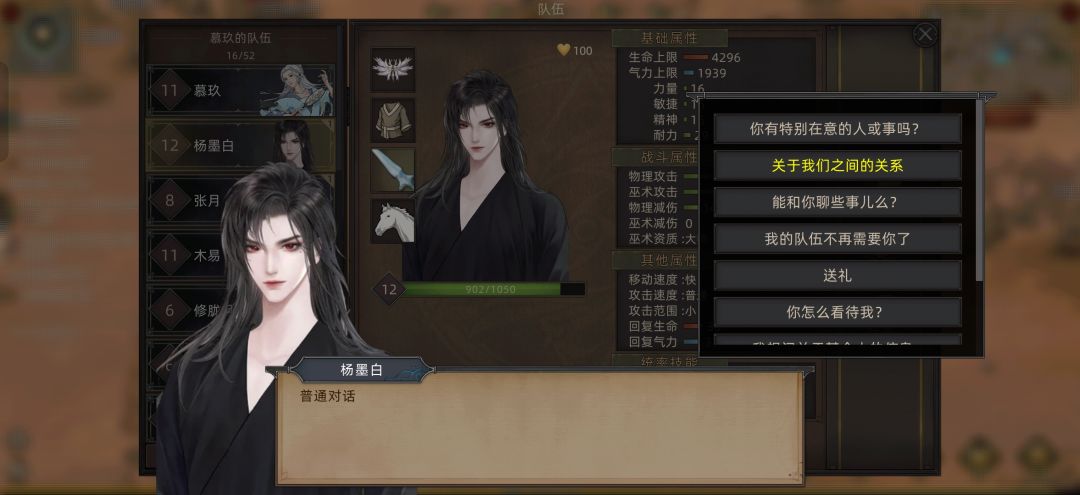 玩女号怎么搞恋人模式 1