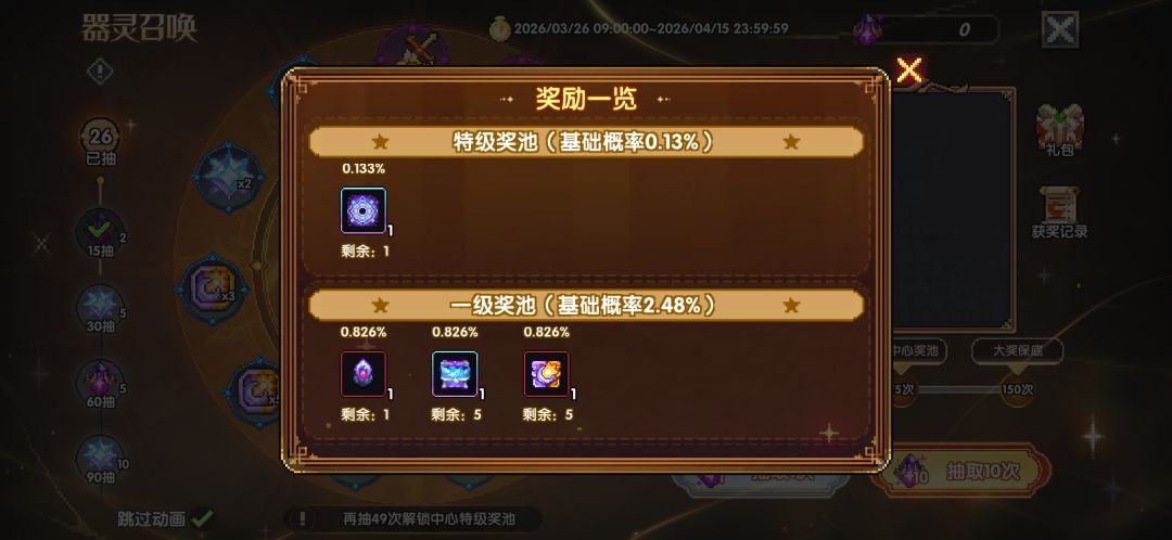 武器皮肤做好150抽吃满的准备截图