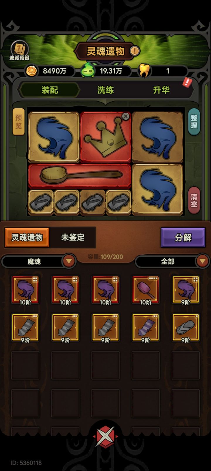 七天术师小号截图