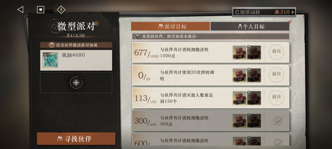 求组队 1
