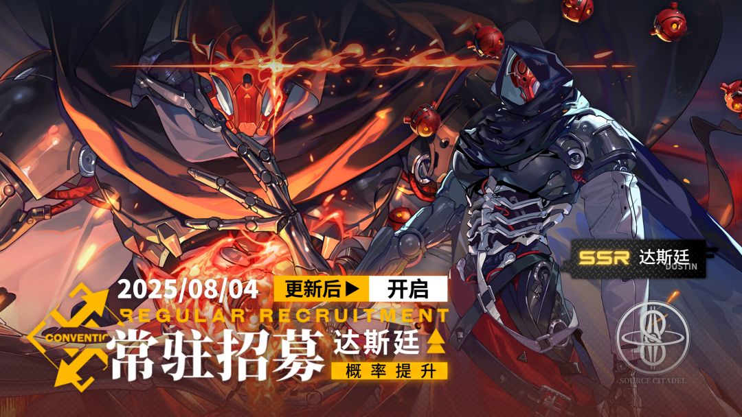 《雷索纳斯》8月4日更新公告 2