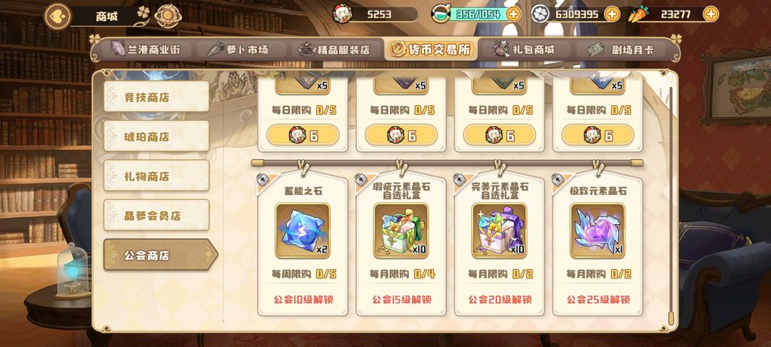公会商店新商品解锁等级是不是太离谱了 2