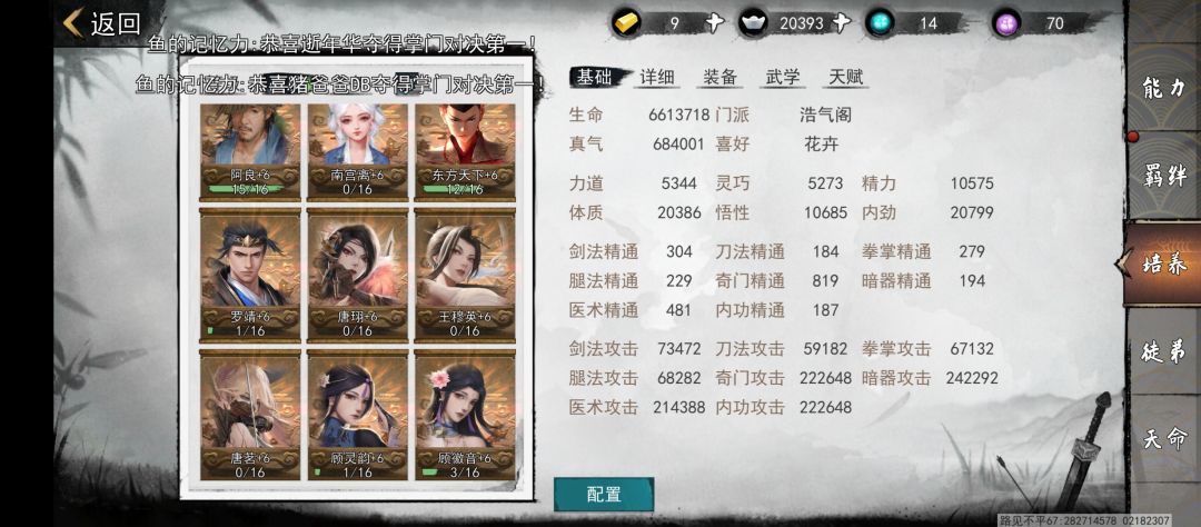 突然好像看+7天赋啊 3