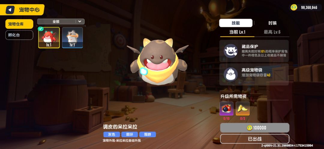 有人看到可以把他的戴拉戴拉发进来吗? 2