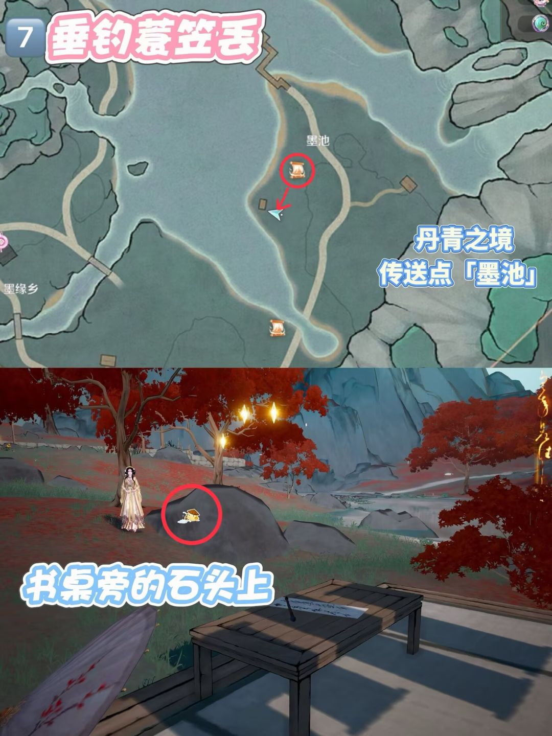 丹青季史丢丢大搜寻攻略(下半) 3
