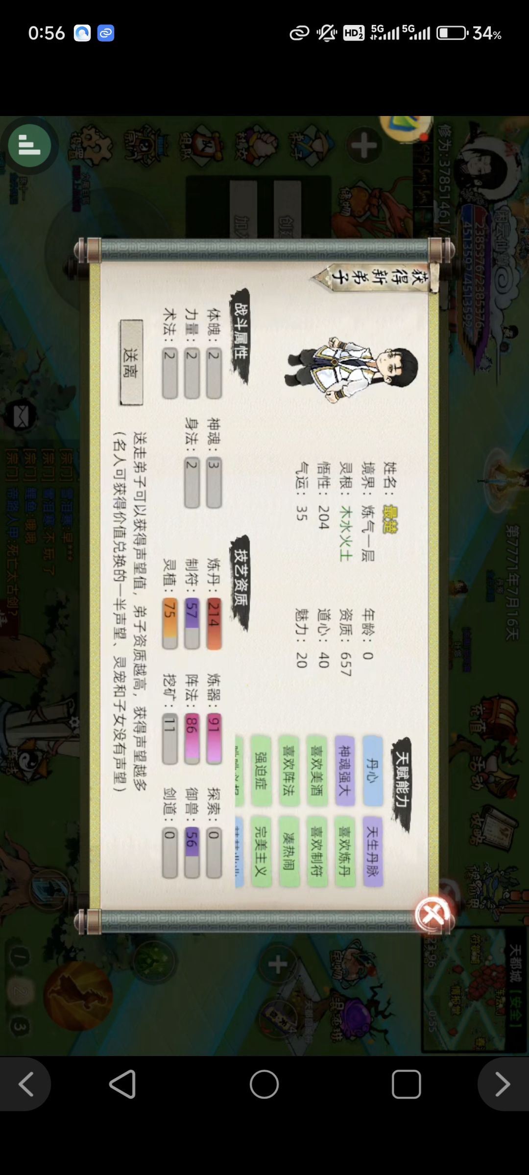 挑战全世界最非酋 11