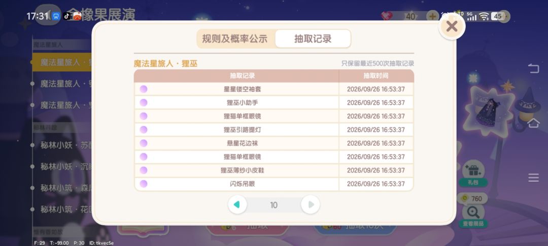 动态图片 10