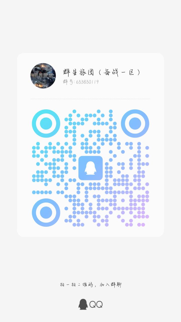 群星旅团(备战一区)收人了截图