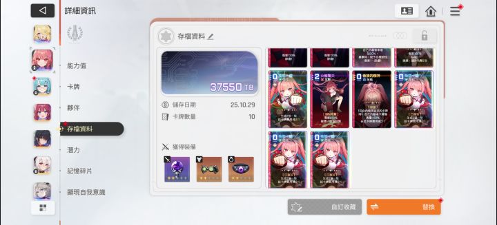 大功告成截图