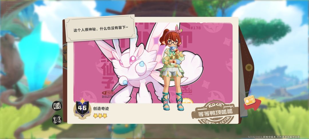 二测结束了,公测再见 3