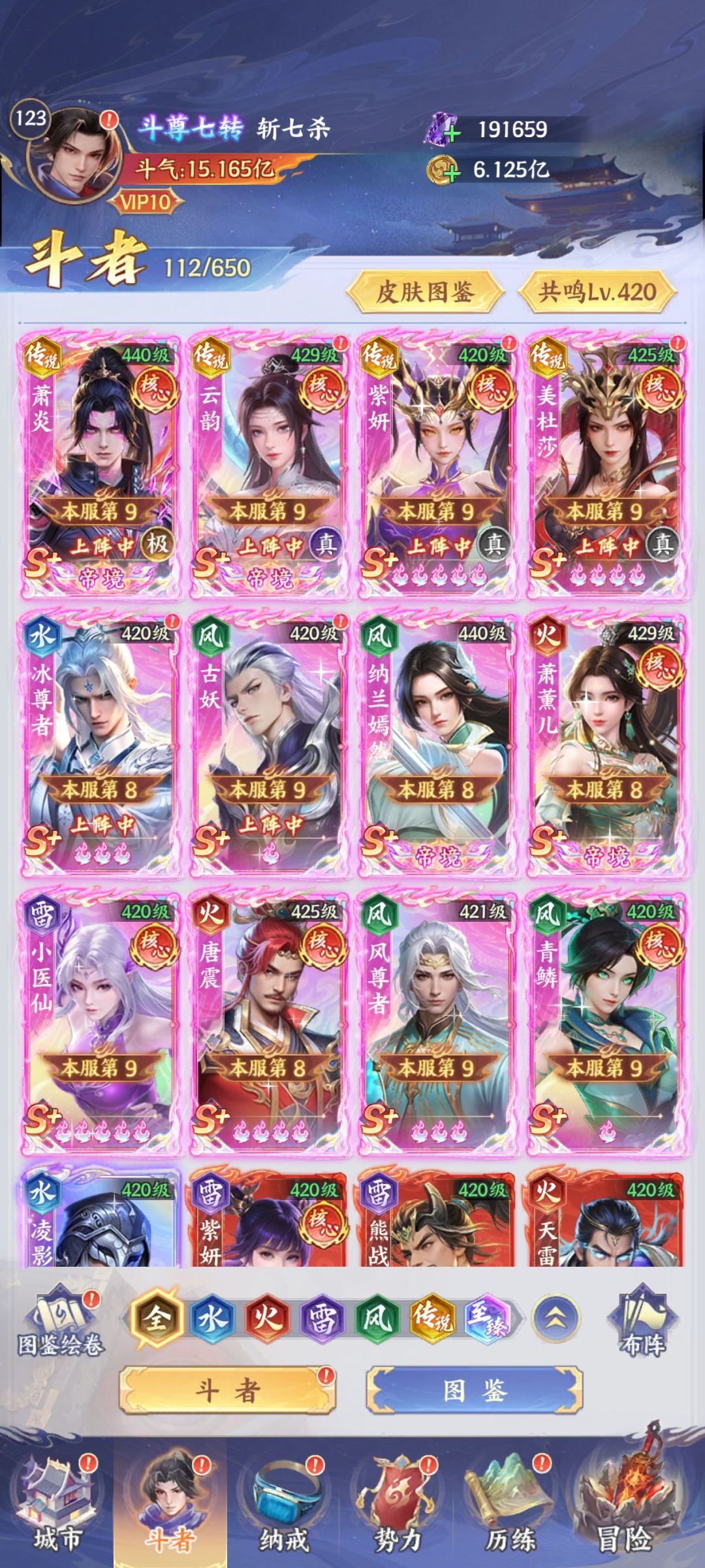 换谁好呢 2