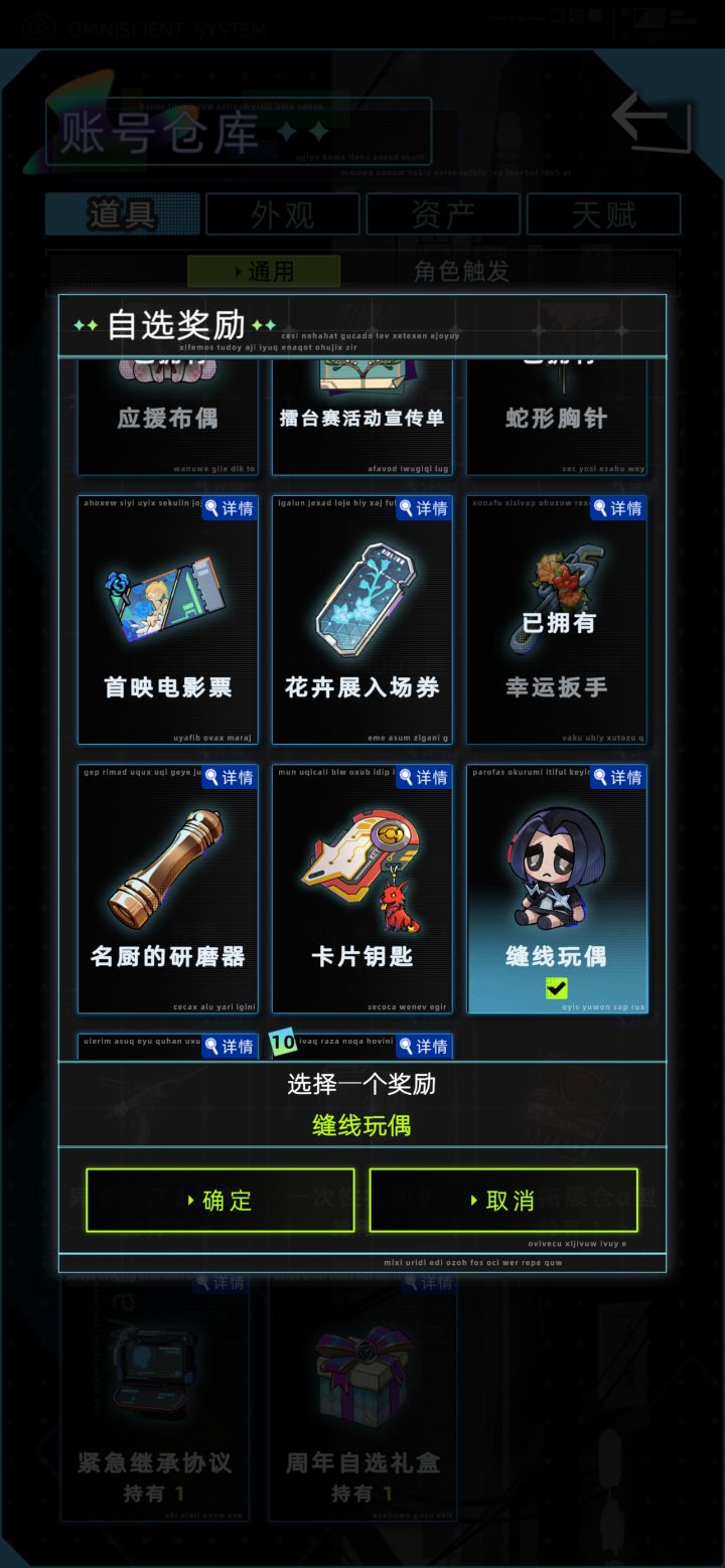 这是不是所有特殊角色了截图