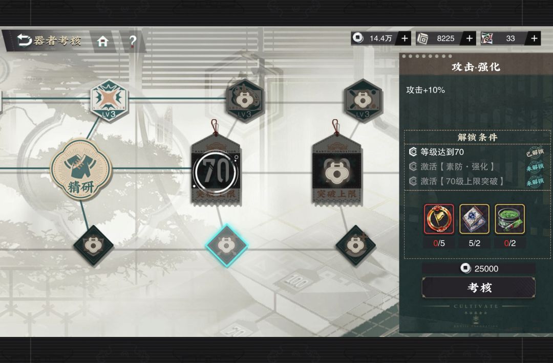 【物华弥新】百分比攻击不如固定攻击 3