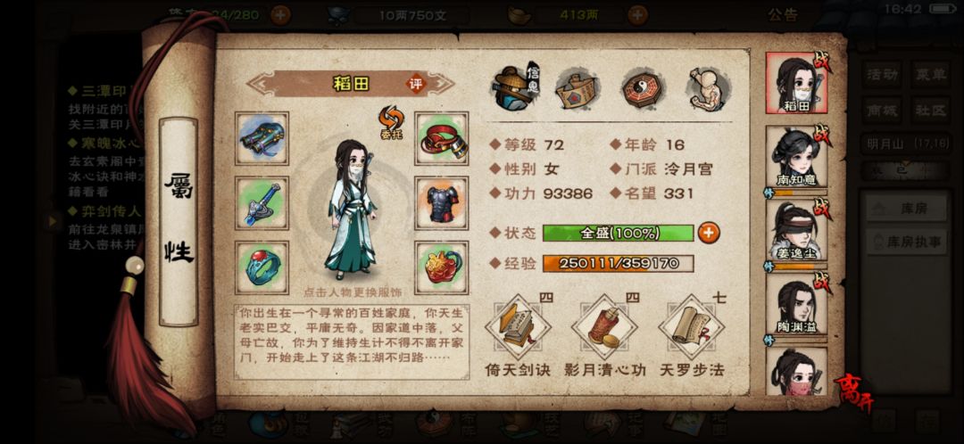 想去玩天刀 2