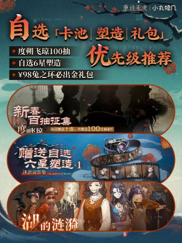 度朔飞琼卡池别急着定！也许你会歪到呢🤔