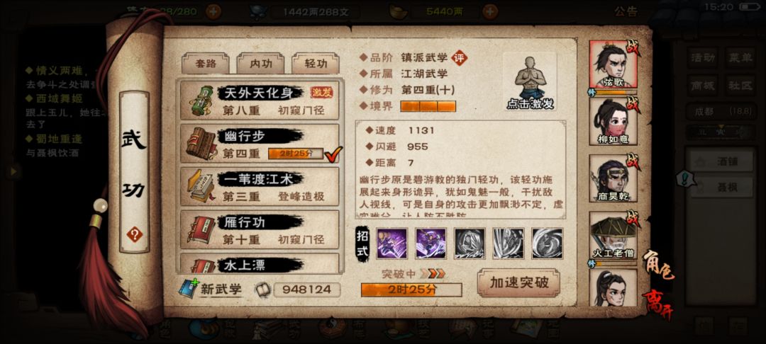 速刷燕王了 要去玩道小吗 2