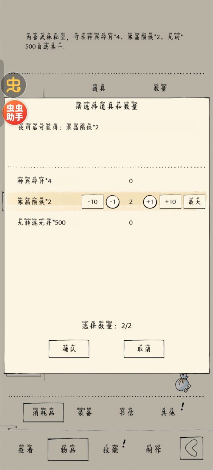 这也没啥用啊,选九转怎么样截图