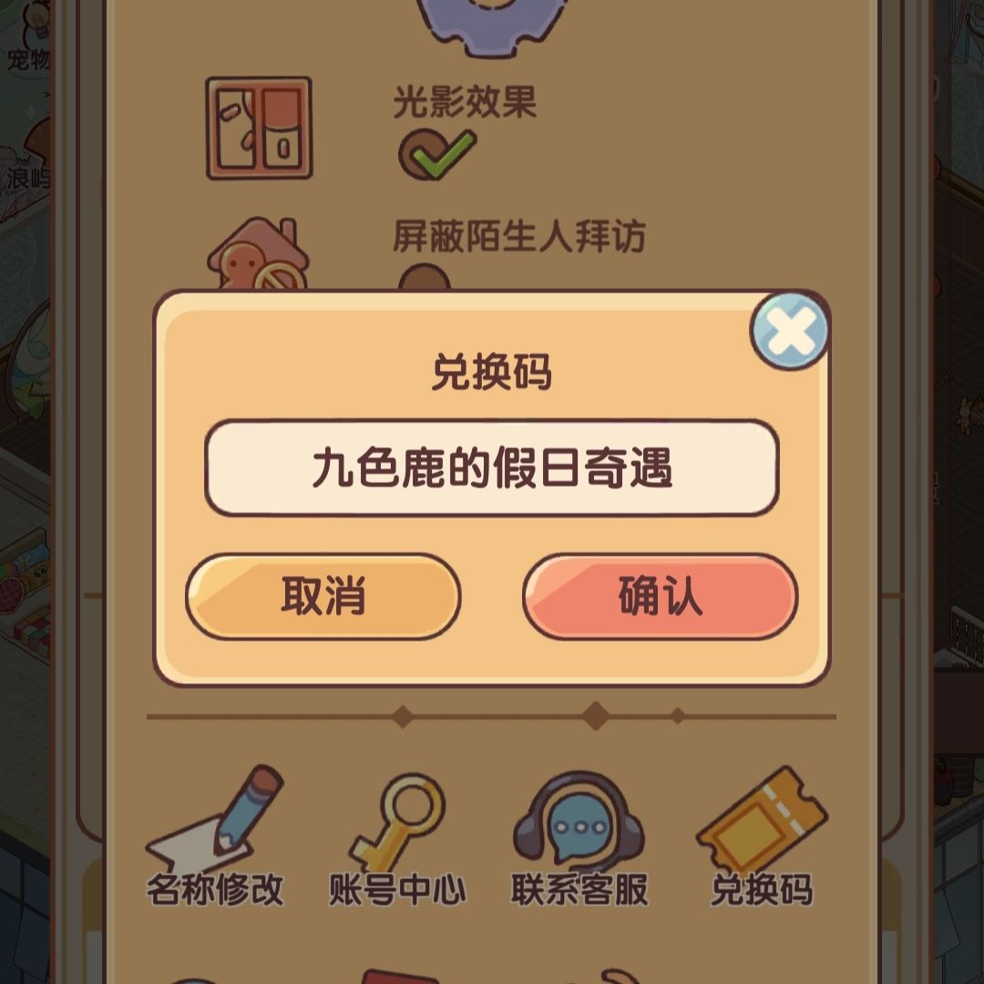 兑换码来啦 1