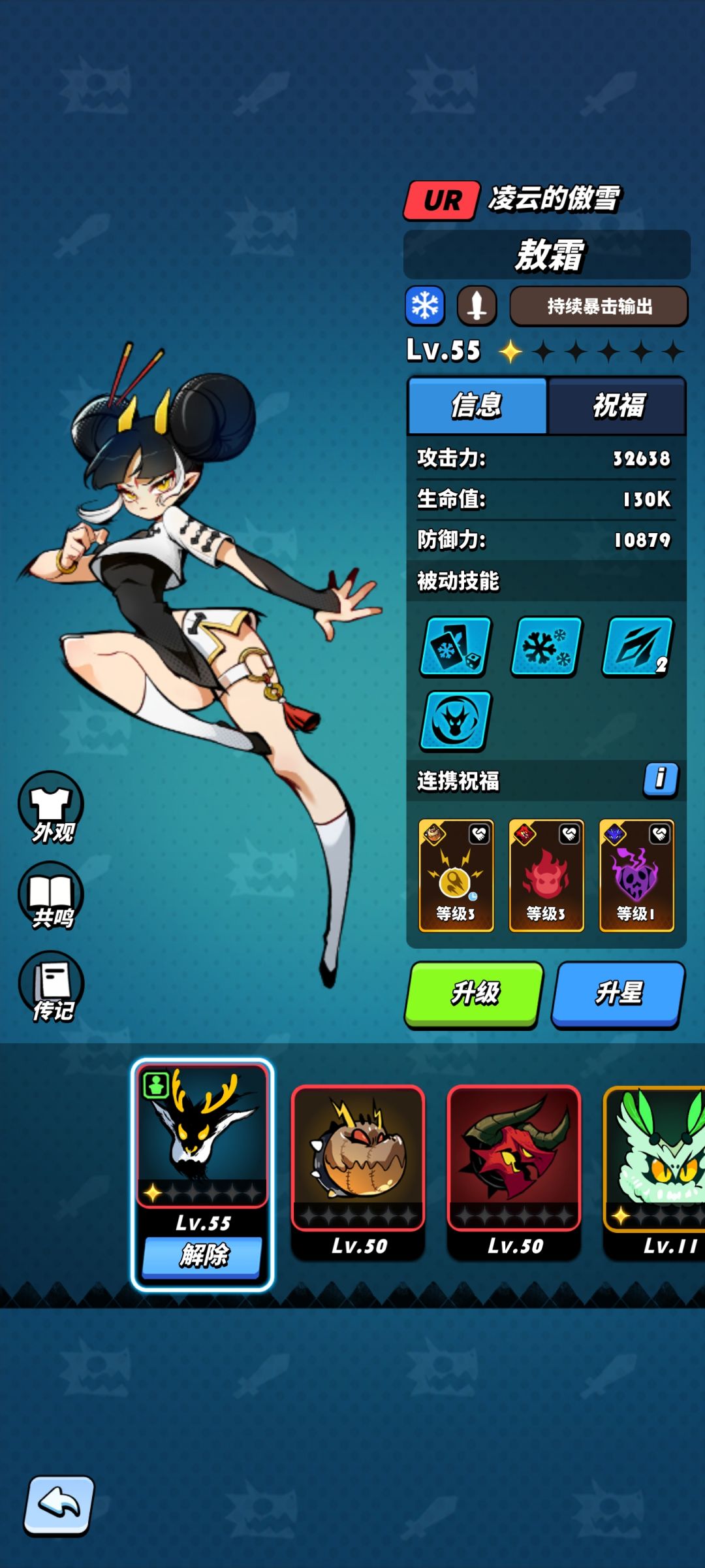 能不能两星就看命了 3