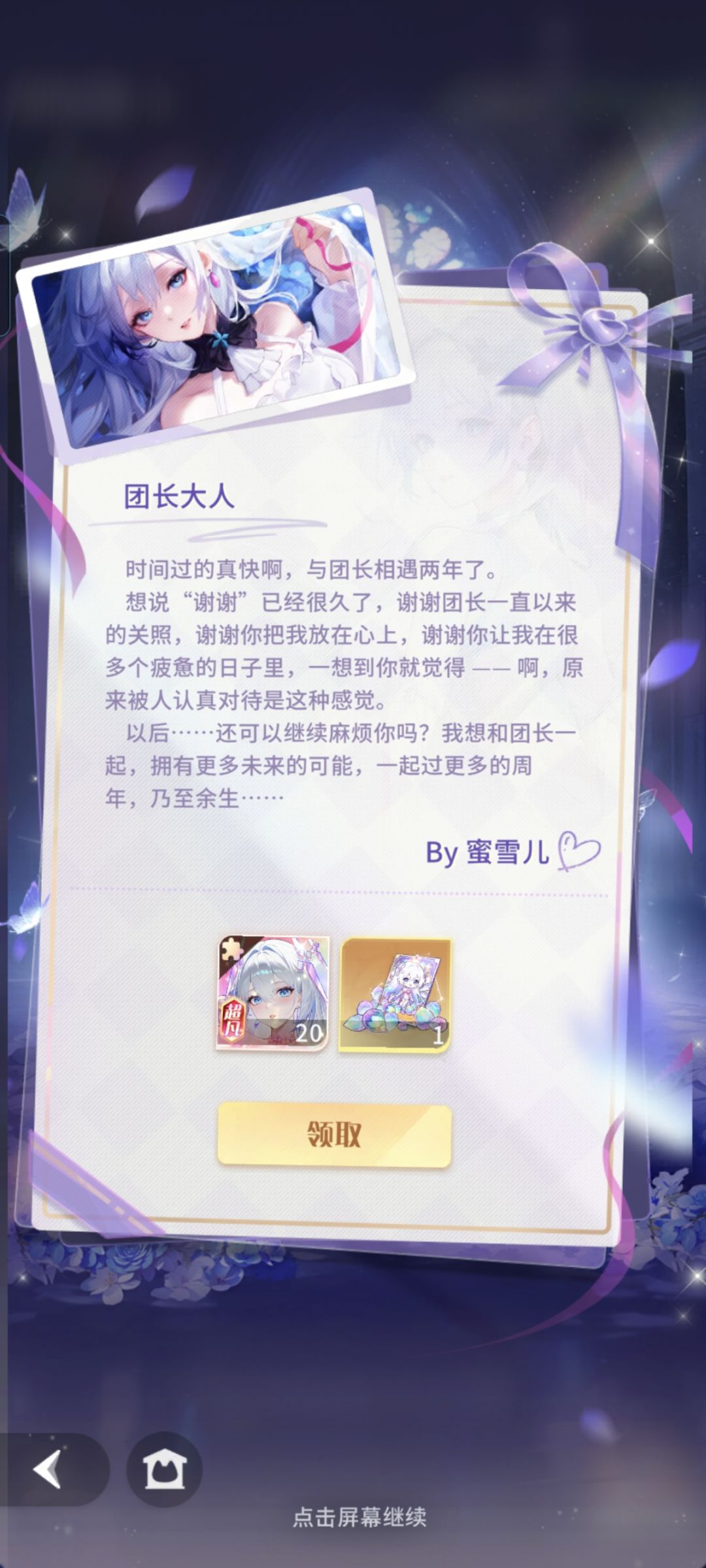二周年快乐(可互赞) 1