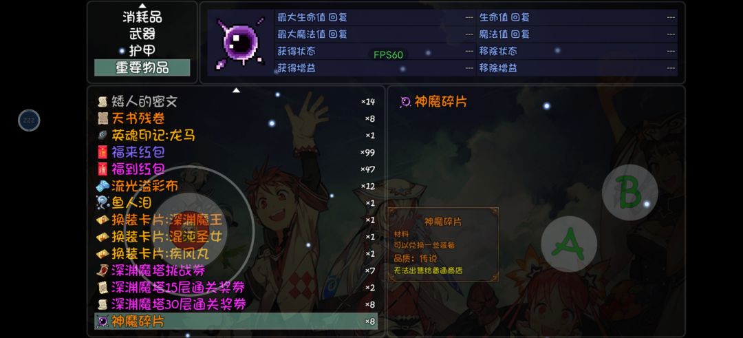 还得是唐门呀,出了太初就能刮神魔了 1