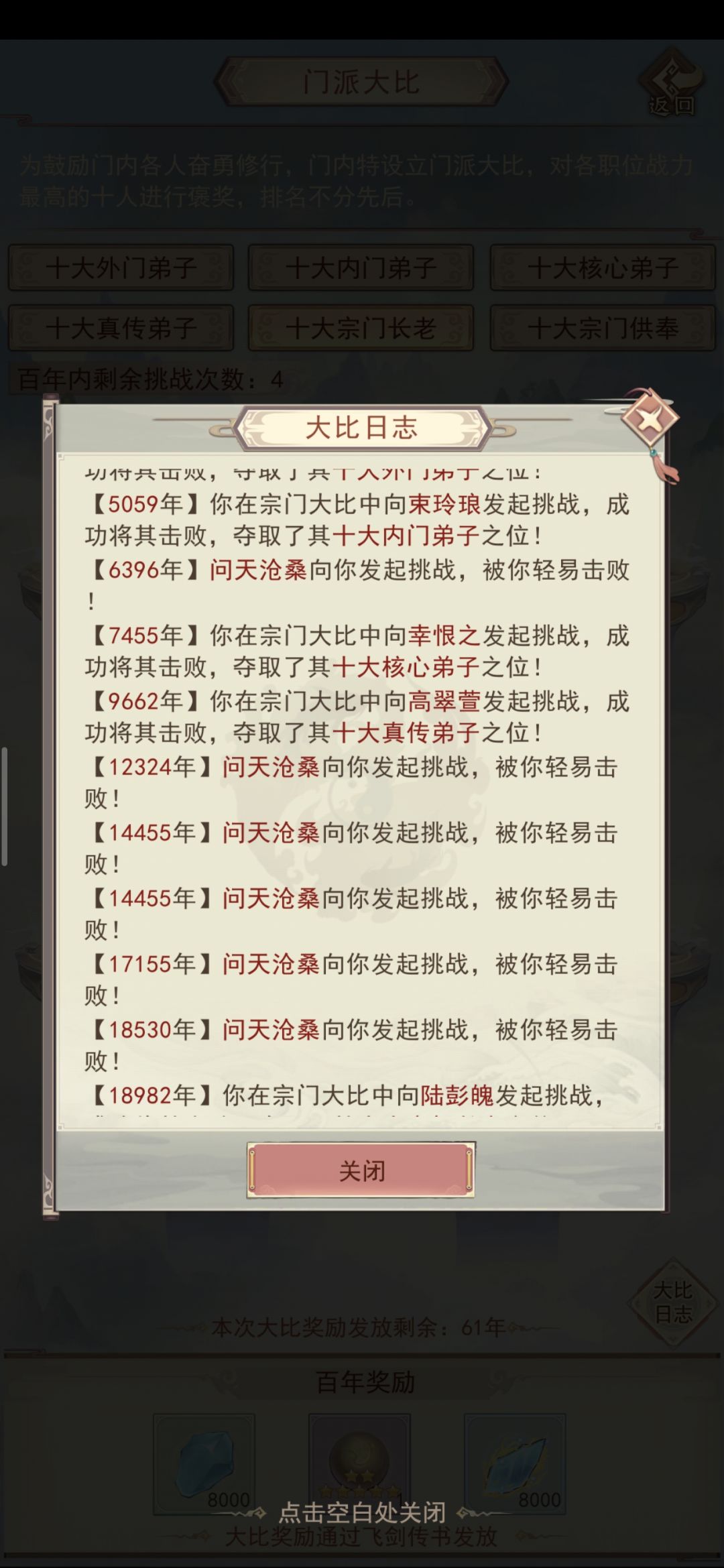 真执着 1