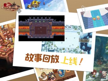 【坎公骑冠剑】【故事回放】更新！