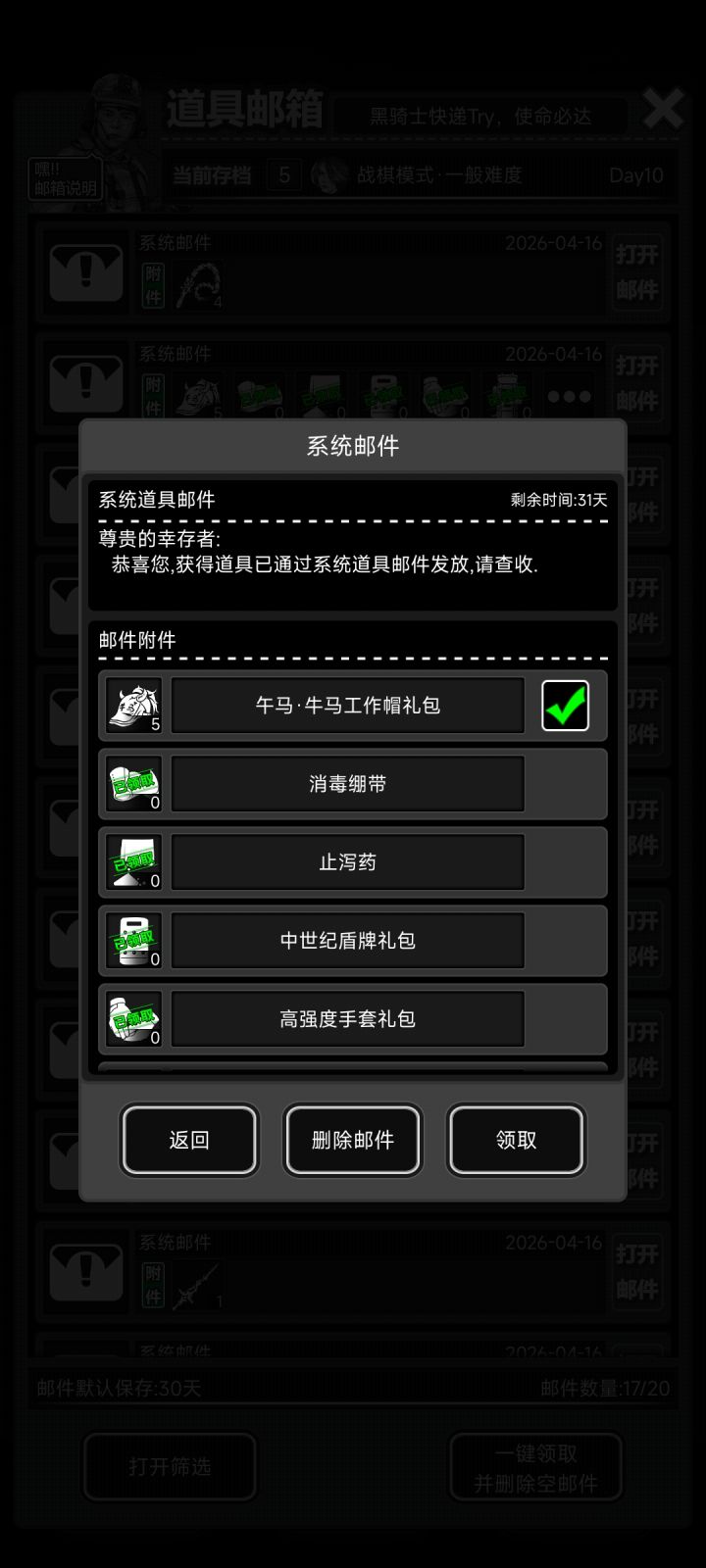 哦豁,不小心把牛马帽领一起了,只能多花几百点请无尽转交了截图