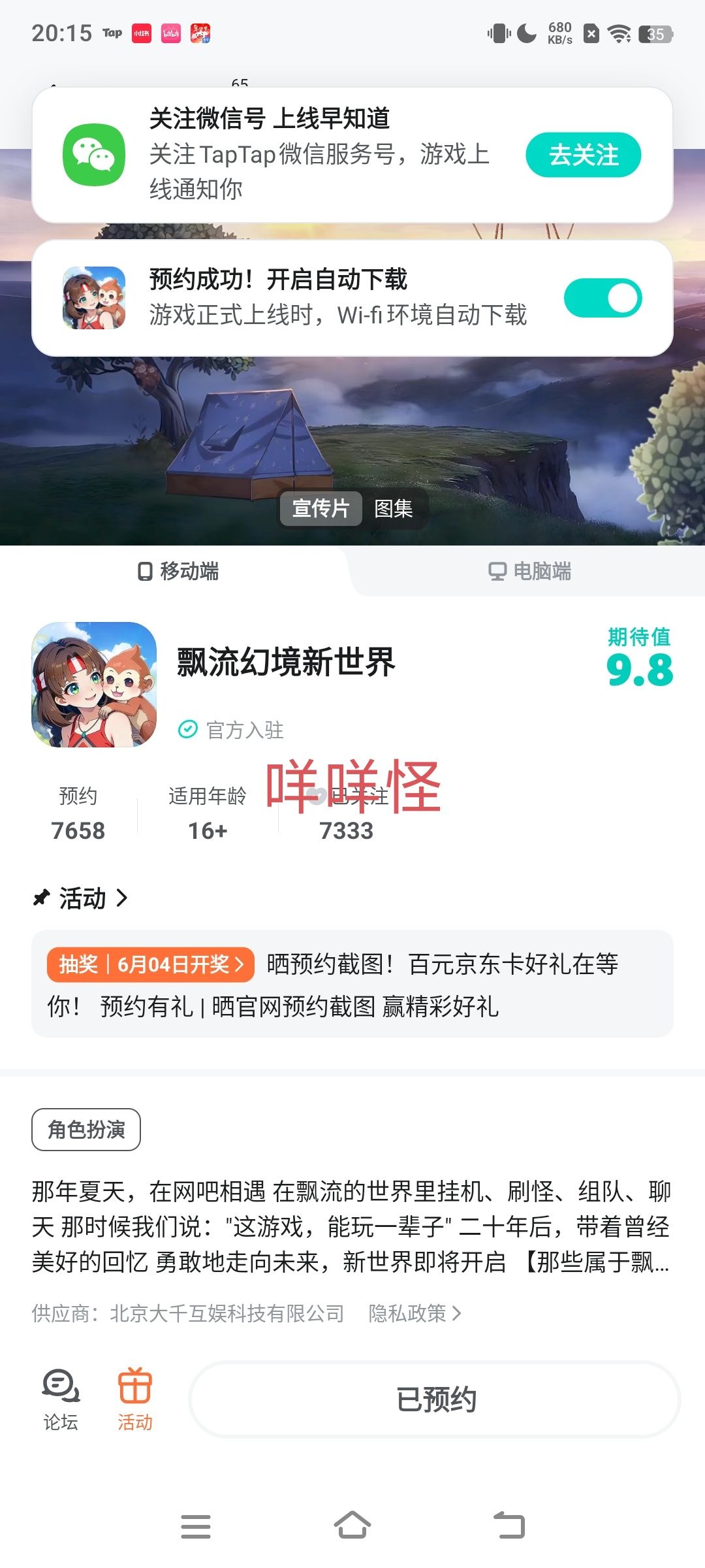 e人狂喜,就喜欢交朋友 1