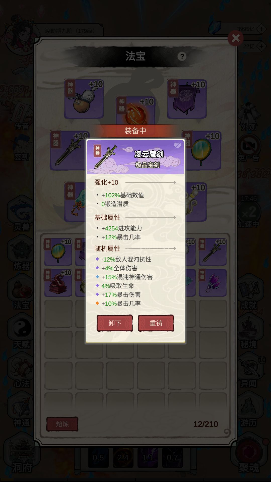 大后期,想走法修全能流装备推荐 2