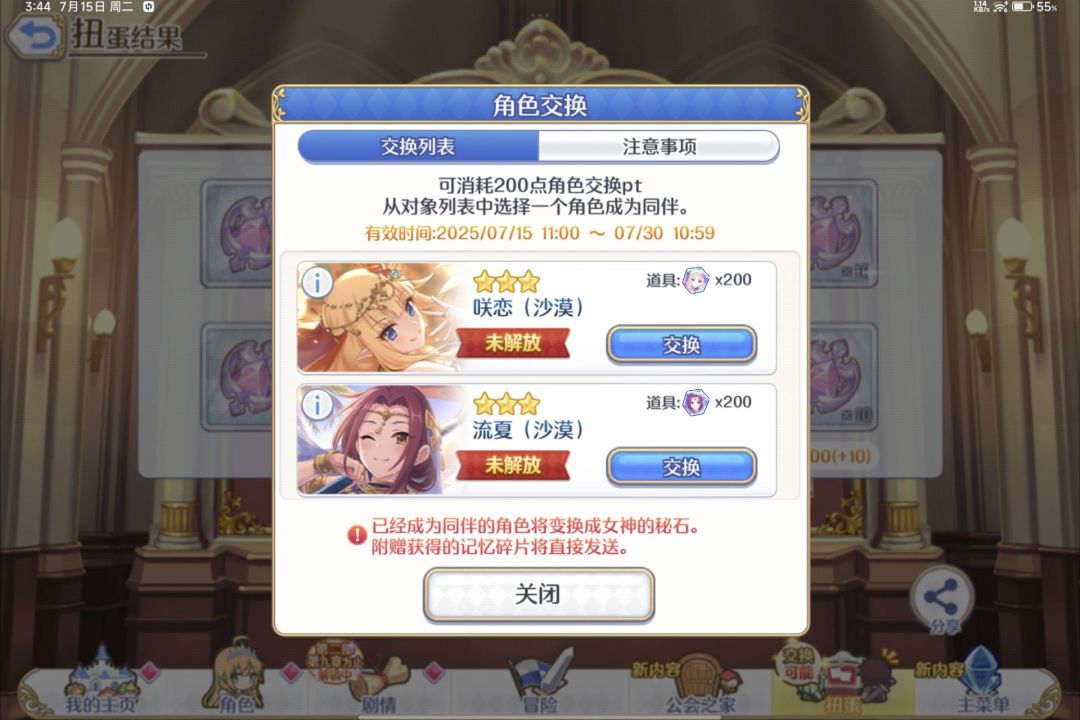 感谢结哥送的上千母猪石,咋7月吃了3井? 1