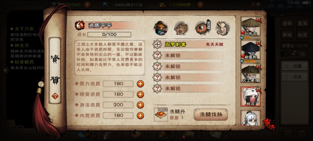 求大佬指点 14