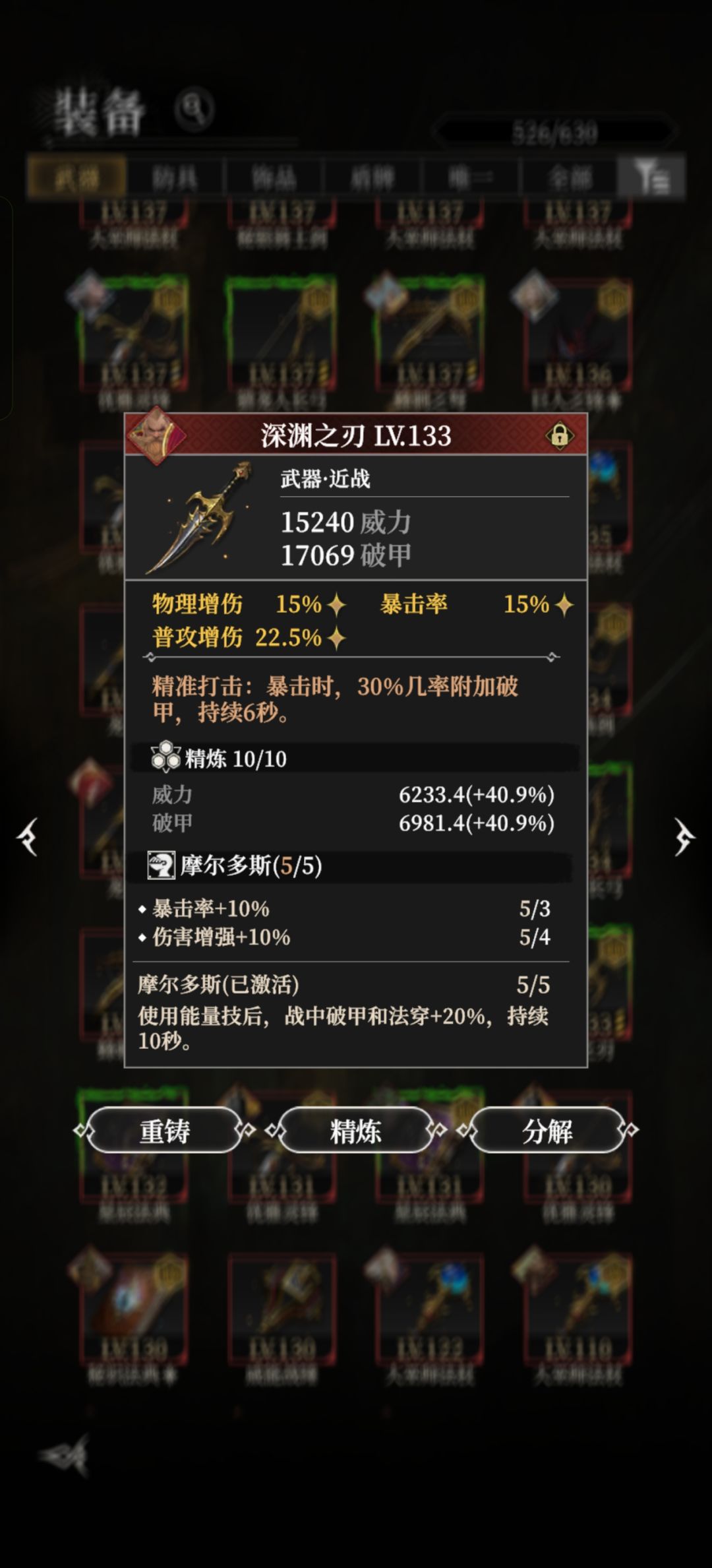 萃合真是难受 9
