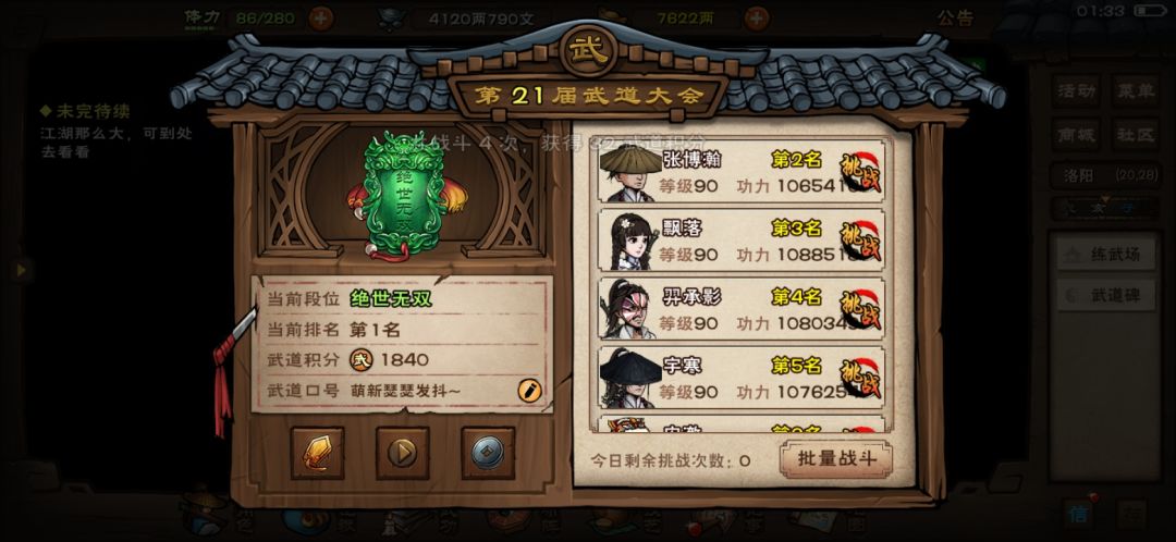 AAFA6Y截图
