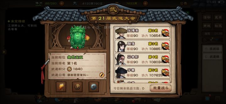 AAFA6Y截图