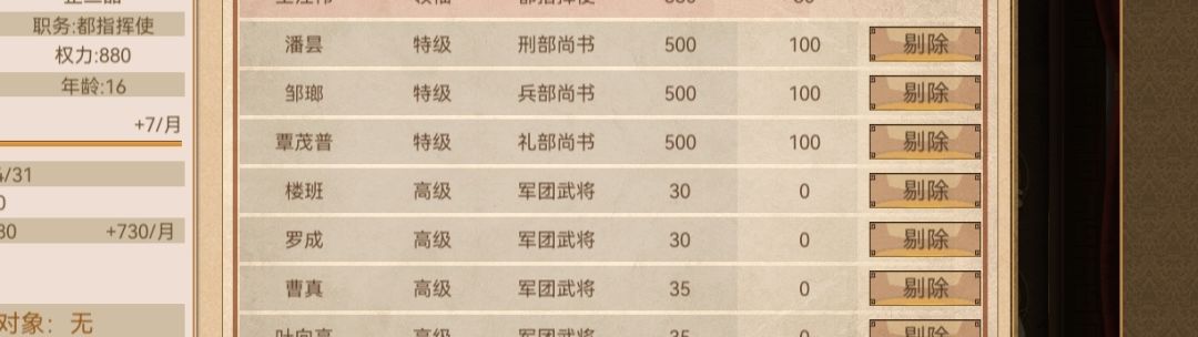 玩武将 1