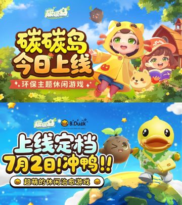 碳碳岛🏝️一款集科普与环保于一体的合成游戏
