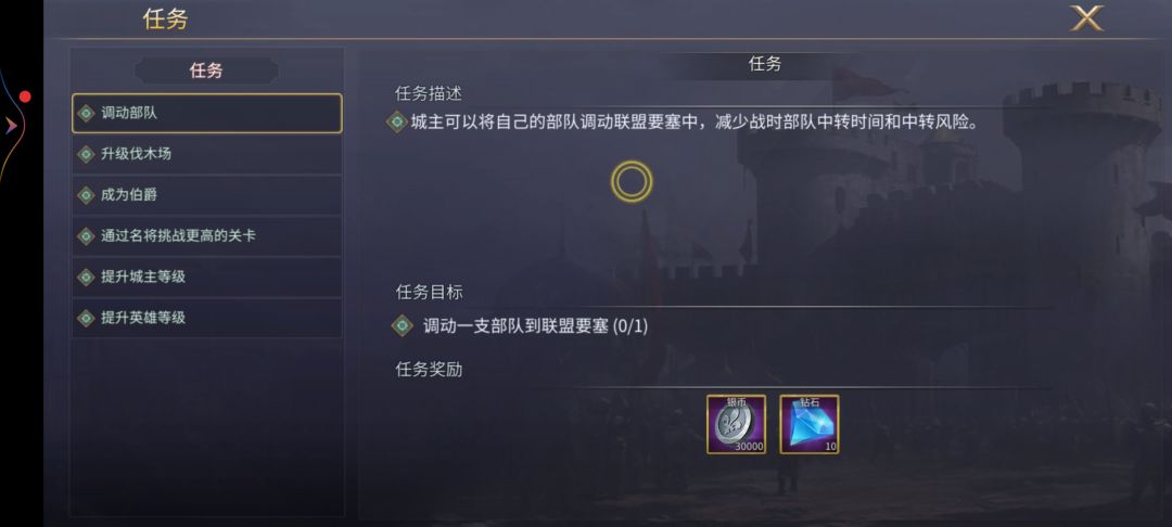 【英雄之城新玩家前期攻略】 3