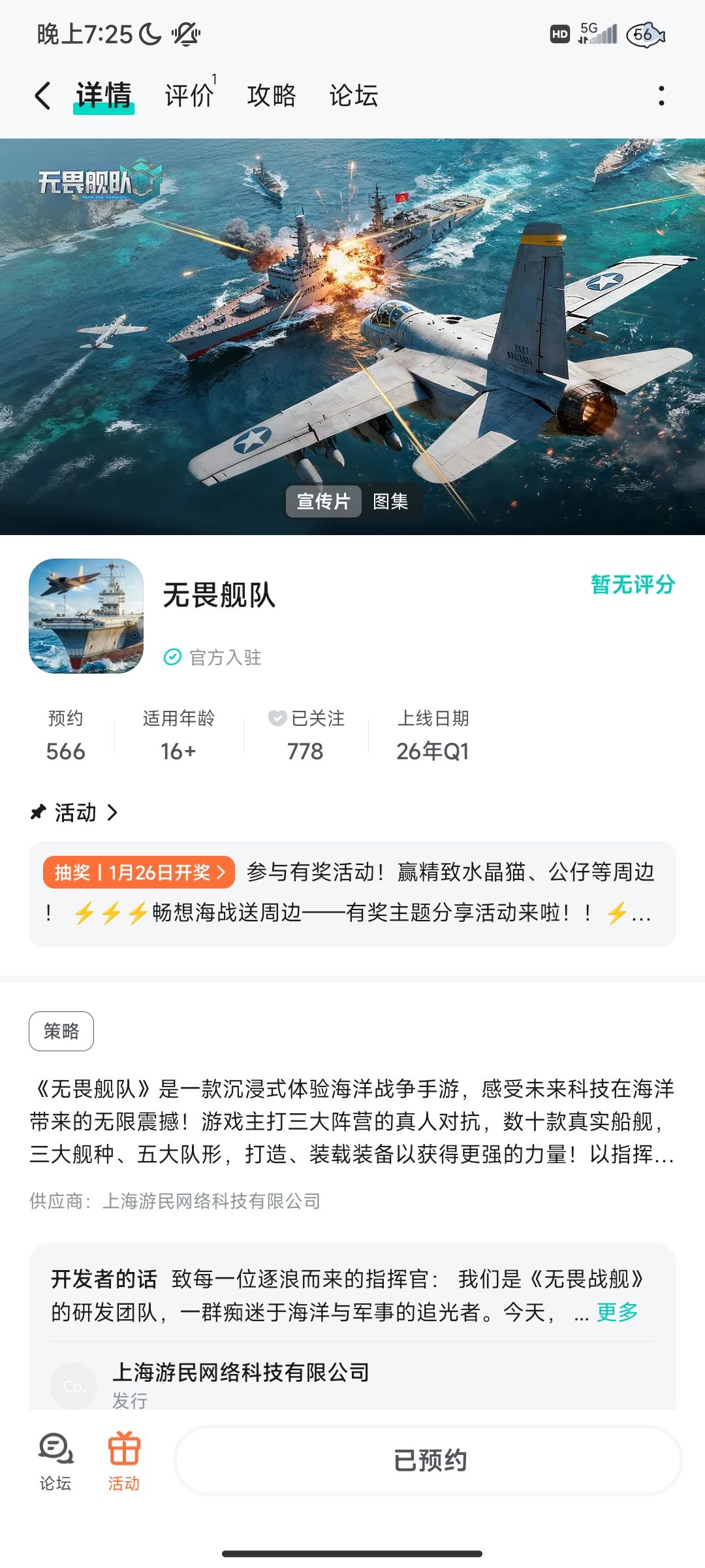 【无畏喜迎春】+新年快乐 1
