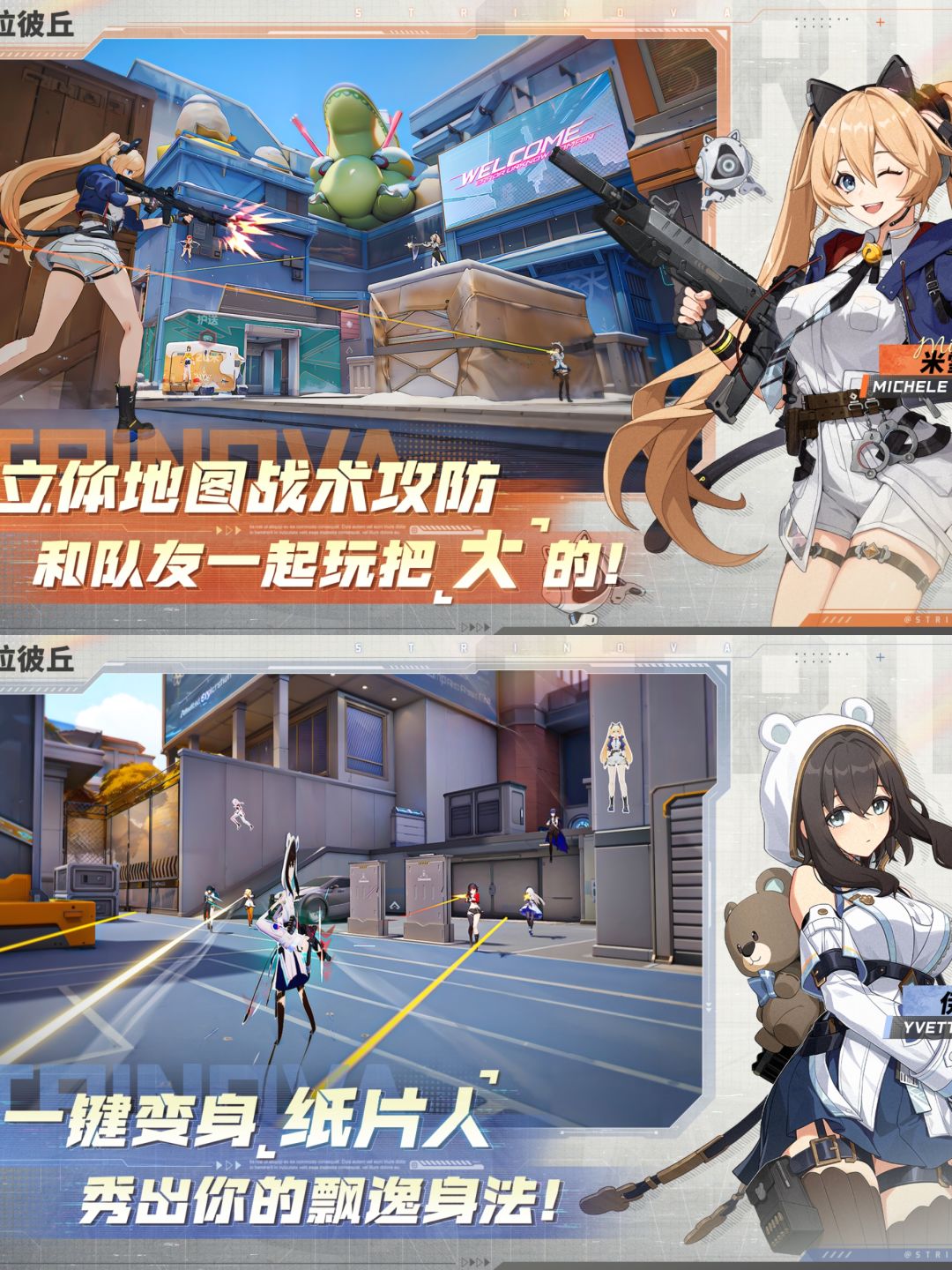 《卡拉彼丘》上线!纸片人躲子弹? 2