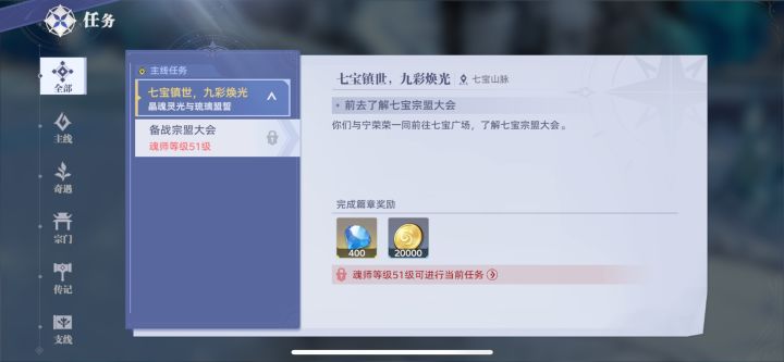 斗罗的主线牛批,四章图了,这个奖励是不给截图